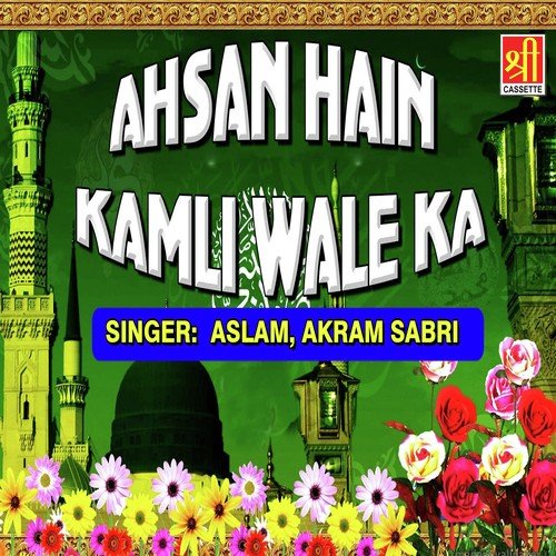 Ibtada Inteha Hain Muhammad - Aslam Akram Sabri