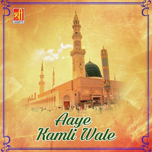 Haq Salle Ala Subhanallah - Zaheer Mian
