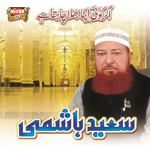 Har Nazar - Saeed Hashmi