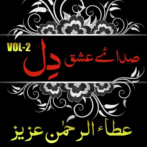 Ishq E Risalat - Atta Ur Rahman Aziz