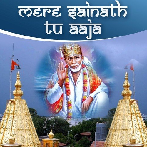 Paake Baba Ke Darshan - Garima Diwakar, Swarna Diwakar