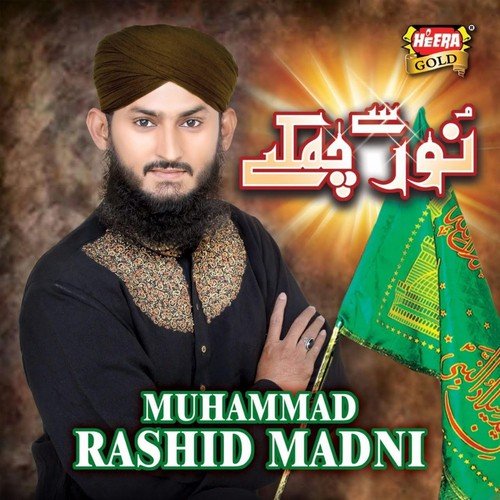 Aaqa K Noor Se - Muhamad Rashid Madni
