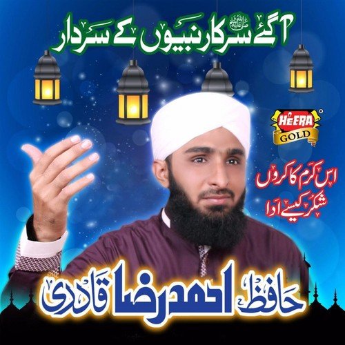 Iss Karam Ka - Hafiz Ahmed Qadri