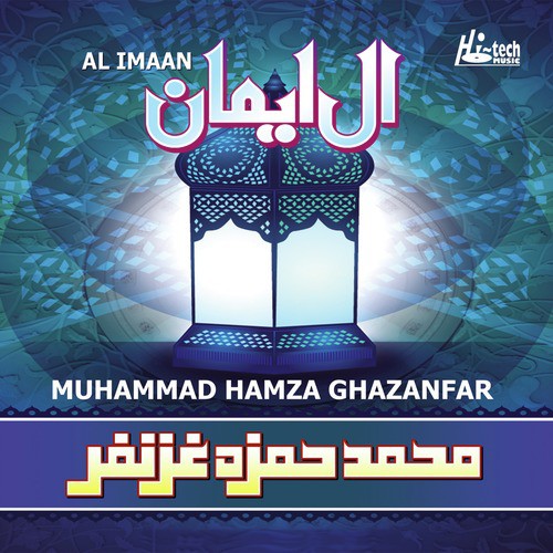 Salat Ul Badriya - Muhammad Hamza Ghazanfar