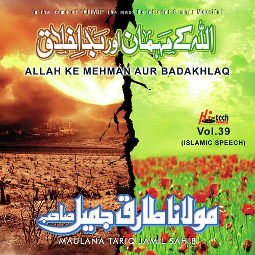 Allah Ke Mehman Aur Badakhlaq - Maulana Tariq Jamil Sahib