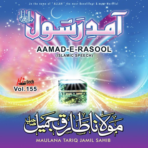Aamad-e-Rasool - Maulana Tariq Jamil Sahib