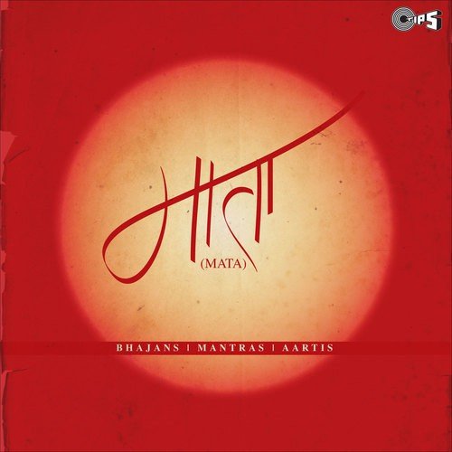 Aaya Aaya Bulava (From Mata Ka Bulava Aaya Hai) - Various Artists
