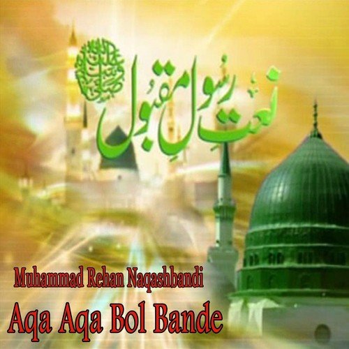 Ya Muhammad Noor-e-Mujassam - Muhammad Rehan Naqashbandi