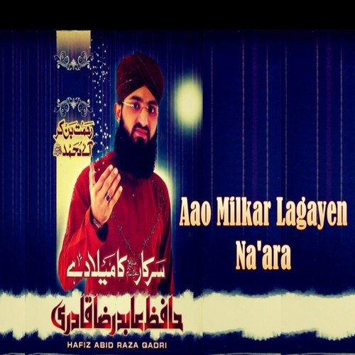 Naam Japda Zamana Sarkar Da - Hafiz Abid Raza Qadri