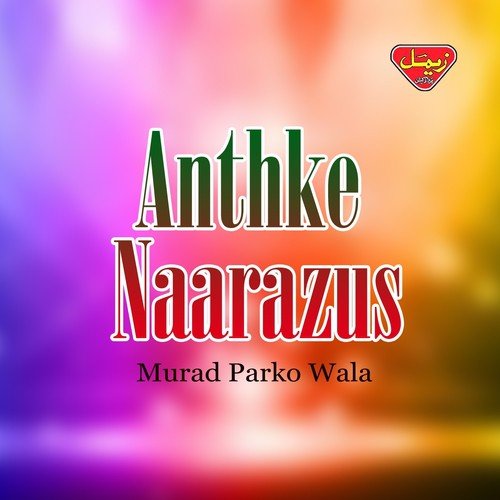 Eli Ko Khale - Murad Parko Wala