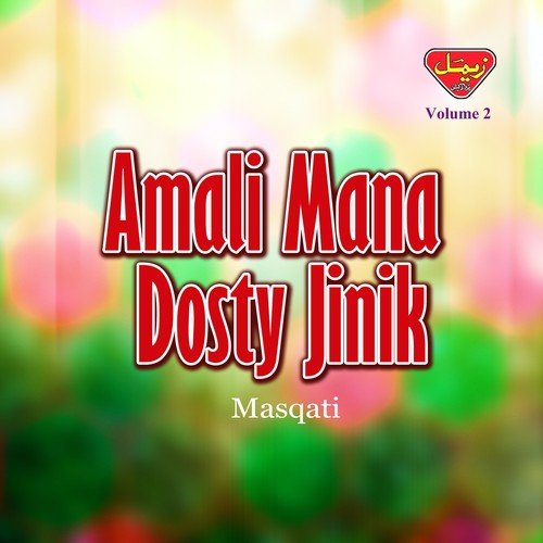 Hi Duniya Ya Paisa Tou - Masqati