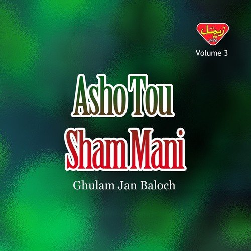 Tara Distan Sanam Dila Ramdo - Ghulam Jan Baloch