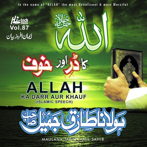 Allah Ka Darr Aur Khauf - Maulana Tariq Jamil Sahib