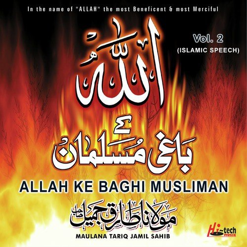 Allah Ke Baghi Musliman - Maulana Tariq Jamil Sahib