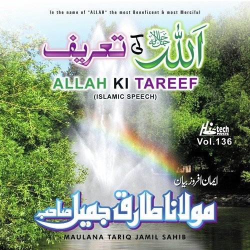 Allah Ki Tareef - Maulana Tariq Jamil Sahib