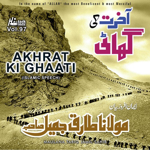 Akhrat Ki Ghaati - Maulana Tariq Jamil Sahib