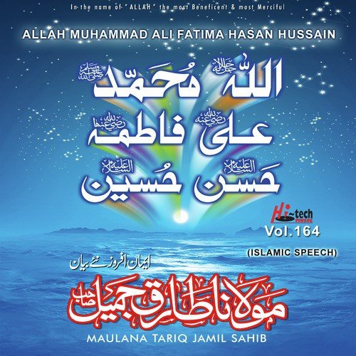 Allah Muhammad Ali Fatima Hasan Hussain (Pt. 2) - Maulana Tariq Jamil Sahib
