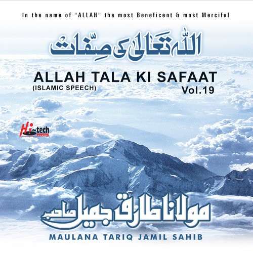 Allah Tala Ki Safaat (Pt. 1) - Maulana Tariq Jamil Sahib