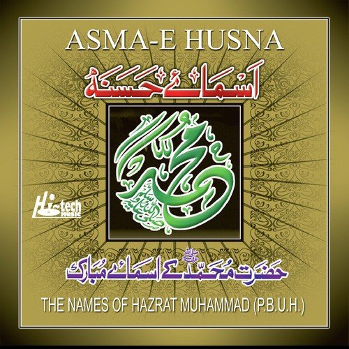 Asma-e-Husna (The Names of Muhammad) - Qari Nadeem Ahmed Al Qadri, Ghulam Yaseen Qadri