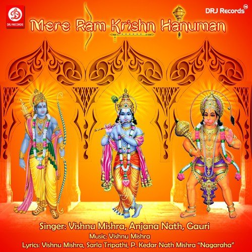 Goupal Kahe Maa - Various Artists