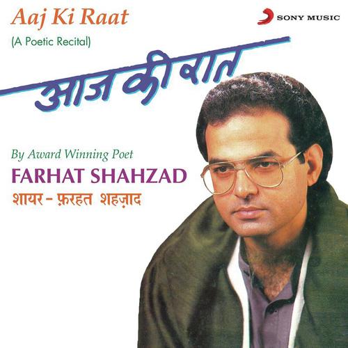 A Personal Request - Farhat Shahzad
