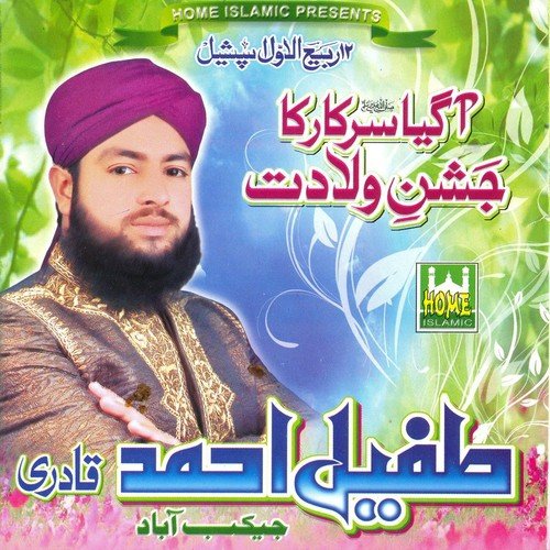 Tu Wi Sada Chain - Tufail Ahmed Qadri