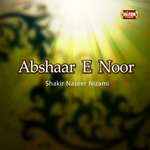 Ya Shafa E Roze Jaza - Shakir Naseer Nizami