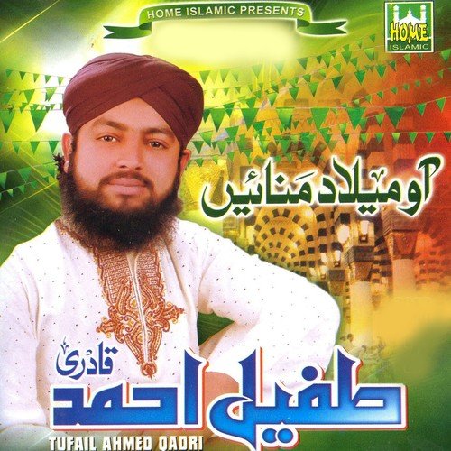 Salle Allah Ya Muhammad - Tufail Ahmed Qadri