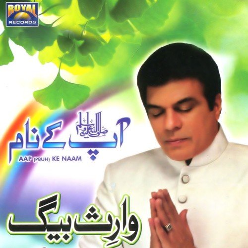 Koi Saleeqa Hai Arzoo Ka - Waris Baig