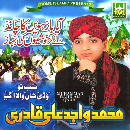 Yeh Nazar Mere Ghaus Ki - Wajid Ali Qadri