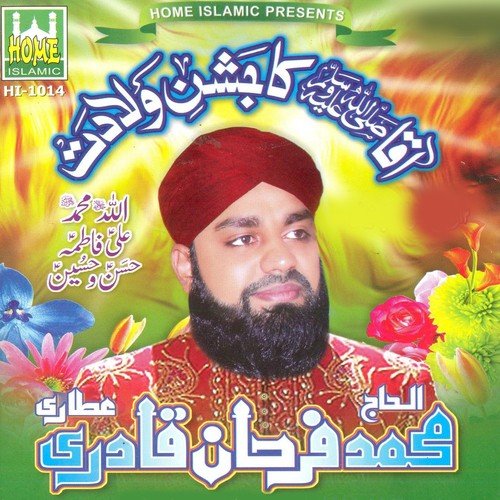 Saare Kehnde - Muhammad Farhan Qadri Attari