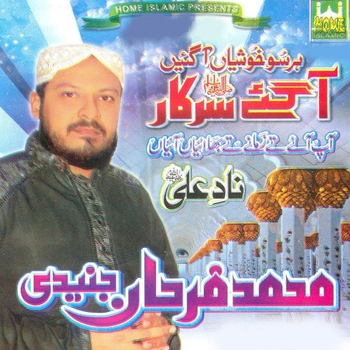 Aa Gaye Sarkar - Muhammad Farhan Junaidi