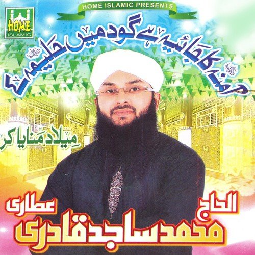 Us Rab-e-Do Aalam - Muhammad Sajid Qadri