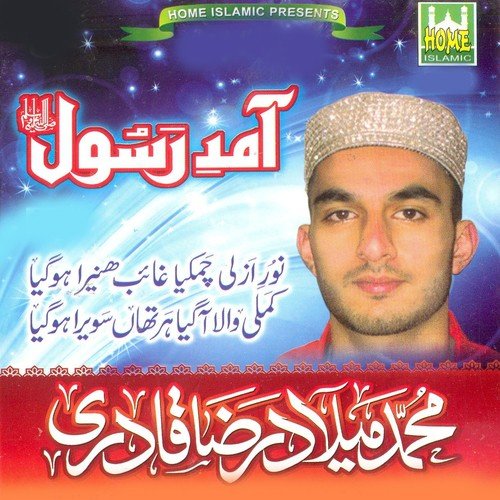 Allah Hu Allah Hu - Milad Raza Qadri