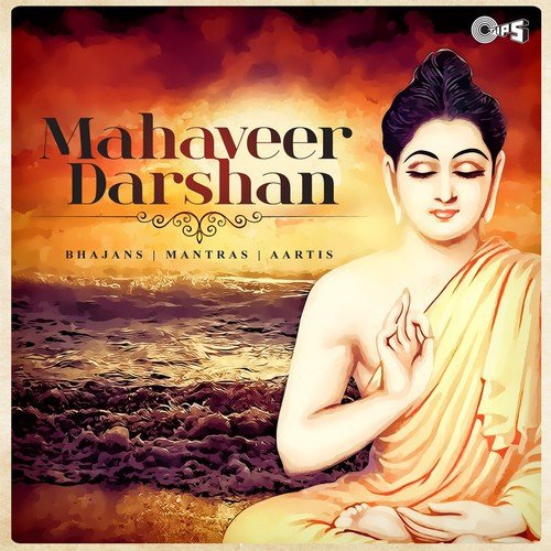 Shree Mahaveer Amrutvani - Various Artists