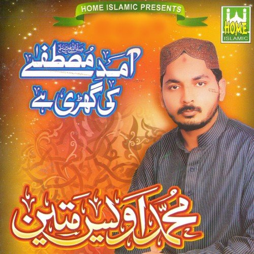 Amad-e-Mustafa Ki Ghari Hai - Muhammad Owais Mateen
