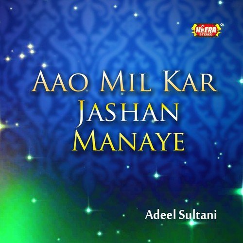 Ab Meri Nigahoun Ka - Adeel Sultani