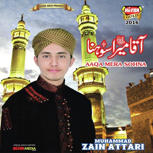 Hamd (Array) - Muhammad Zain Attari