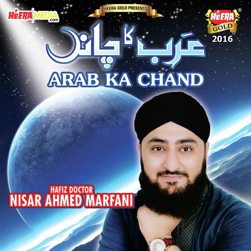 Bigri Banao Khuwaja (Array) - Nisaar Maarfani