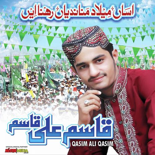 Badshah Hussain R.A - Qasim Ali Qasim