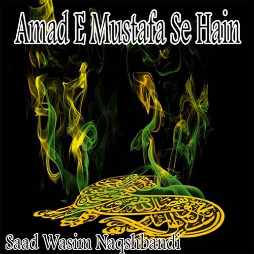 Allah Allah - Saad Wasim Naqshbandi