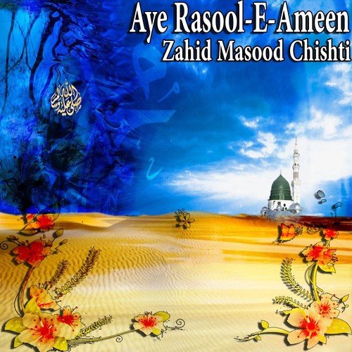 Koi Toh Hai Jo - Zahid Masood Chishti