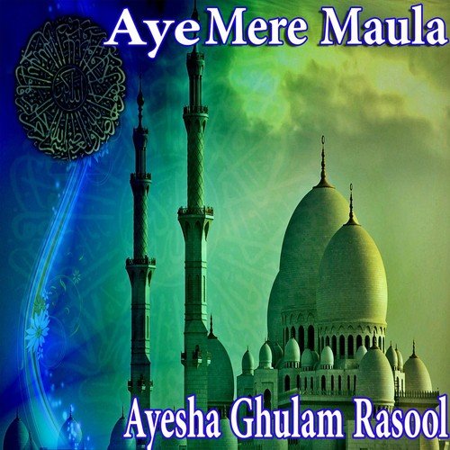 Agai Ajj Bahar Aaqa Aye Ny - Ayesha Ghulam Rasool