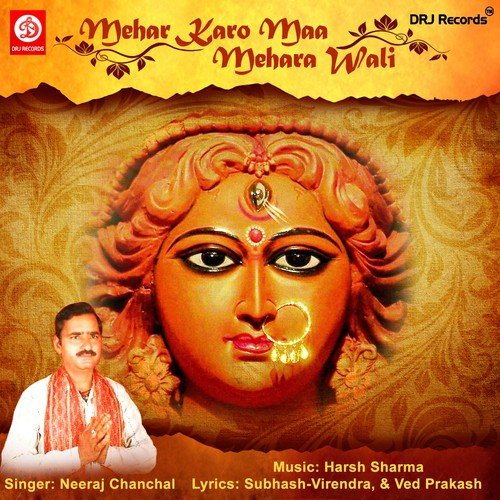 Meher Karo Maa - Neeraj Chanchal