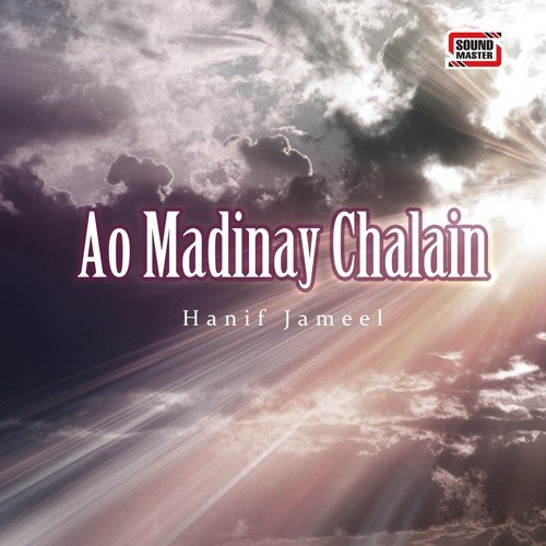 Ao Madinay Chalain - Hanif Jameel