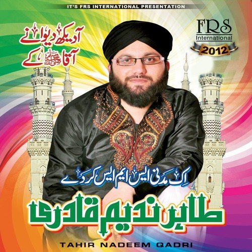 Hamd - Tahir Nadeem Qadri