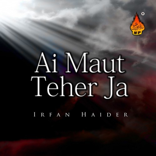 Ai Mairay Baba - Irfan Haider