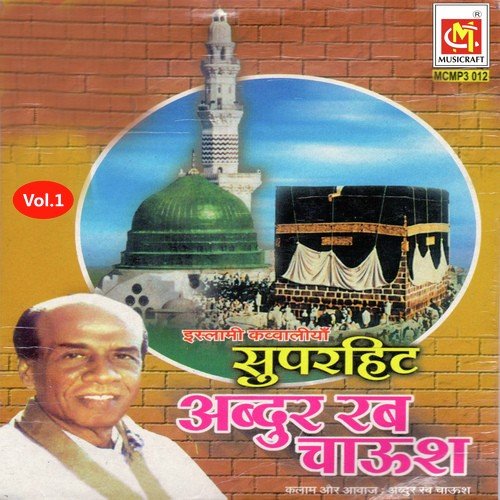 Mujhko Miljae - Abdul Rab Chaush Qawal