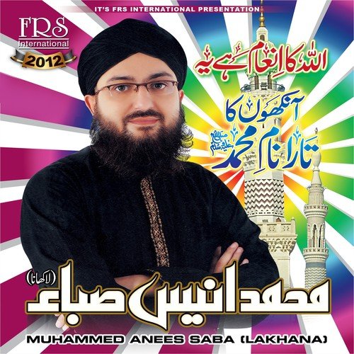 Charhta Suraj - Muhammed Anees Saba