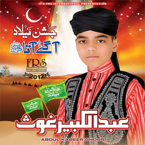 Jashn-E-Milad - Abdul Kabeer Ghous